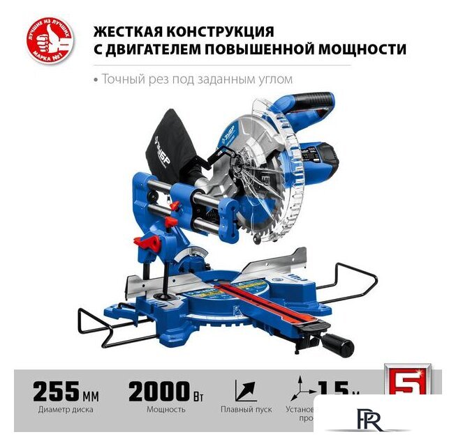 Торцовочная пила Зубр Профессионал ППТ-255-П - Изображение №2 — Интернет-магазин ПроЗаказ