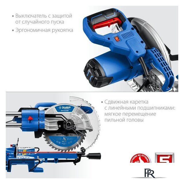 Торцовочная пила Зубр Профессионал ППТ-255-П - Изображение №7 — Интернет-магазин ПроЗаказ