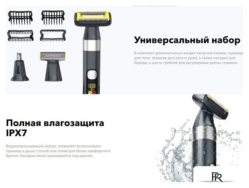 Триммер для бороды и усов Carrera 529 - Изображение №3 — Интернет-магазин ПроЗаказ