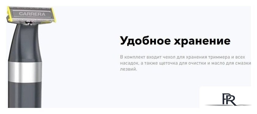Триммер для бороды и усов Carrera 529 - Изображение №5 — Интернет-магазин ПроЗаказ