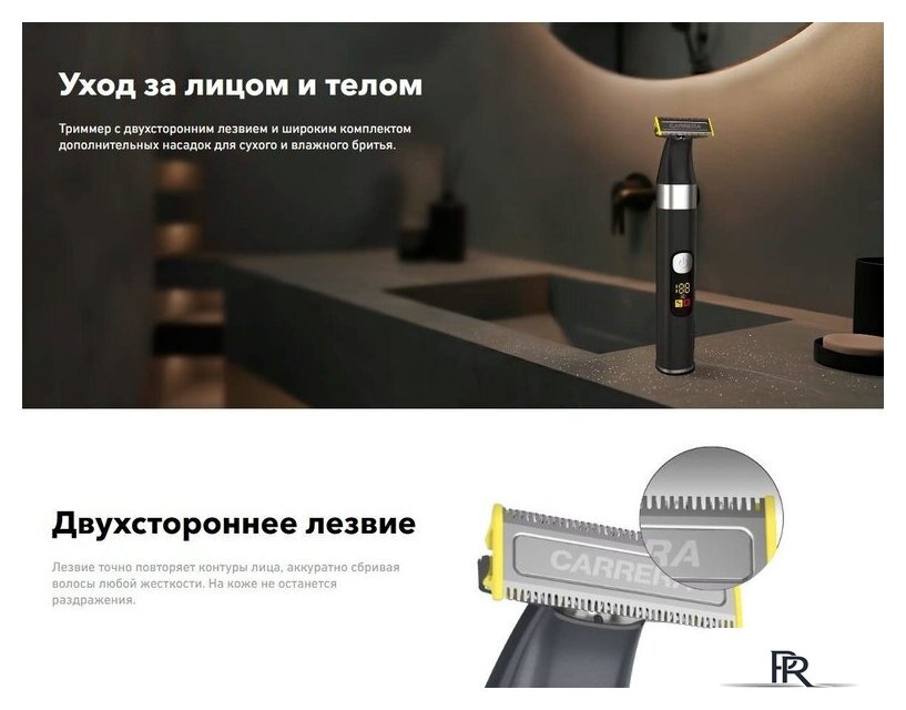 Триммер для бороды и усов Carrera 529 - Изображение №2 — Интернет-магазин ПроЗаказ