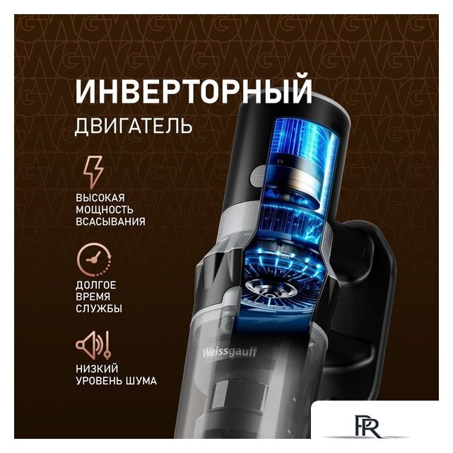 Пылесос Weissgauff V12 BLDC 400 Nero Turbo - Изображение №3 — Интернет-магазин ПроЗаказ