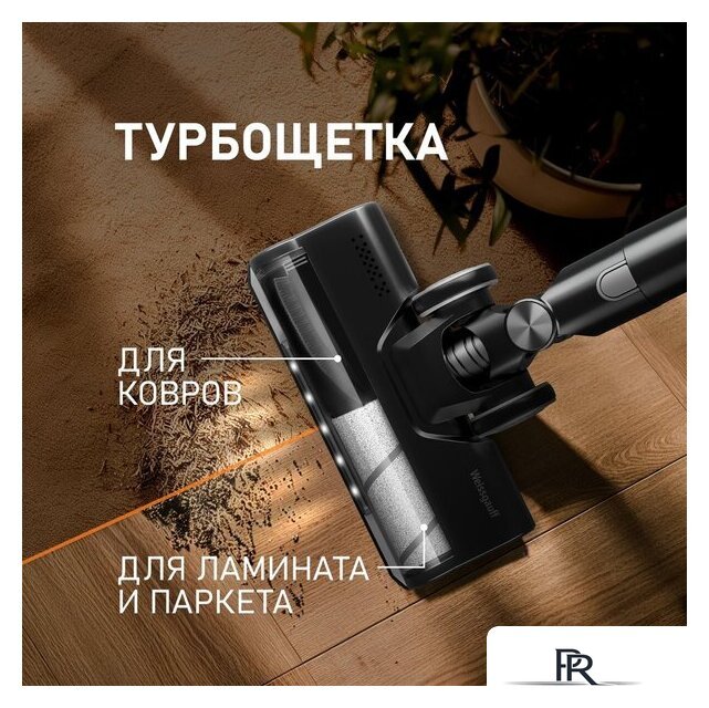 Пылесос Weissgauff V12 BLDC 400 Nero Turbo - Изображение №6 — Интернет-магазин ПроЗаказ