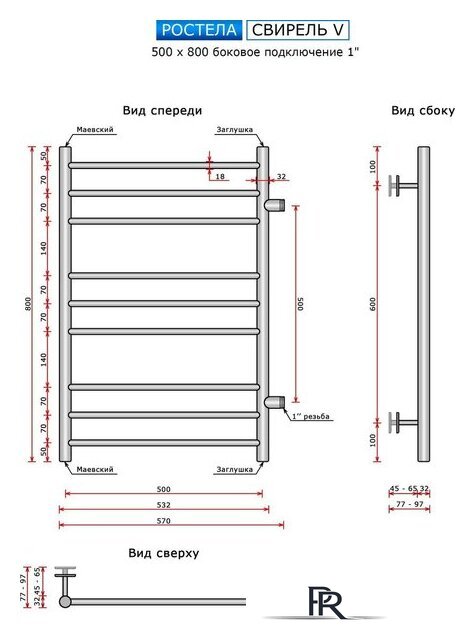 Полотенцесушитель Ростела Свирель V 500x800/9 1