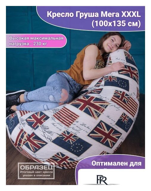 Кресло-мешок Flagman Груша Мега Г3.7-24 (камыш) - Изображение №7 — Интернет-магазин ПроЗаказ