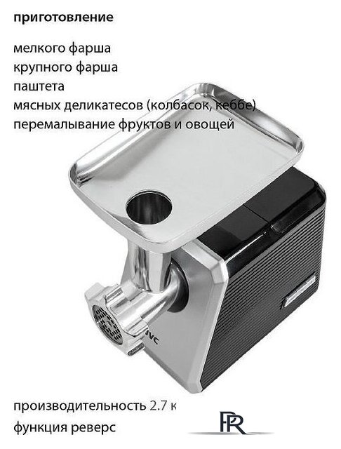 Мясорубка JVC JK-MG128 - Изображение №7 — Интернет-магазин ПроЗаказ