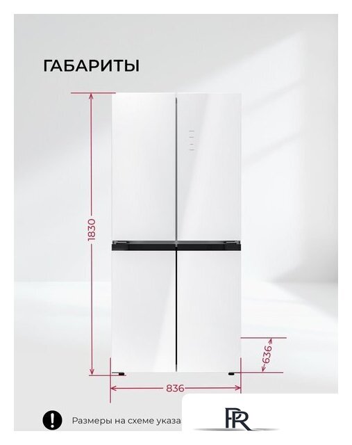 Четырёхдверный холодильник LEX LCD450WGID - Изображение №11 — Интернет-магазин ПроЗаказ
