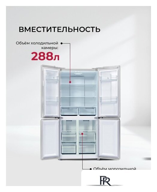 Четырёхдверный холодильник LEX LCD450WGID - Изображение №12 — Интернет-магазин ПроЗаказ