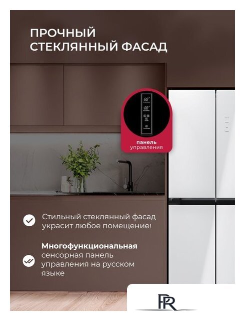Четырёхдверный холодильник LEX LCD450WGID - Изображение №9 — Интернет-магазин ПроЗаказ