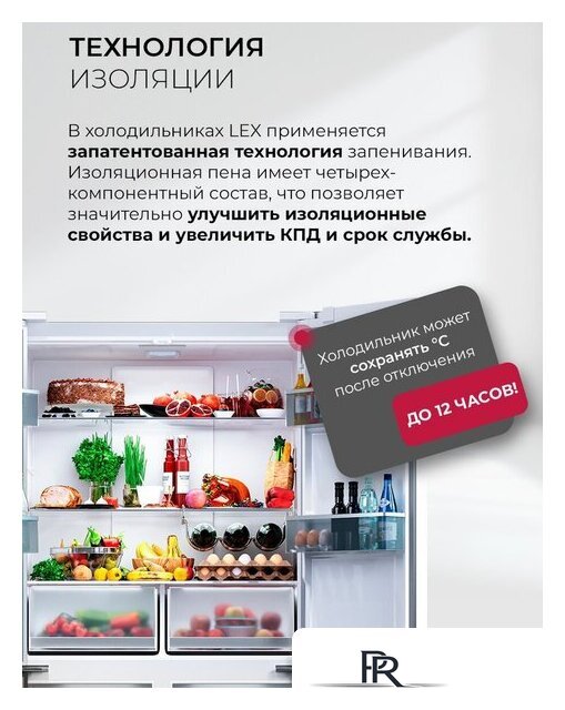 Четырёхдверный холодильник LEX LCD450WGID - Изображение №10 — Интернет-магазин ПроЗаказ
