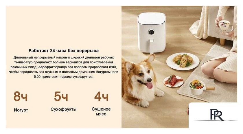 Аэрогриль (аэрофритюрница) Xiaomi Mi Smart Air Fryer 3.5L MAF02 (евровилка, белый) - Изображение №9 — Интернет-магазин ПроЗаказ