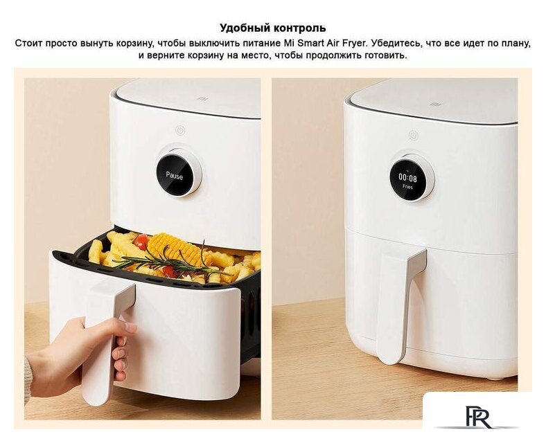 Аэрогриль (аэрофритюрница) Xiaomi Mi Smart Air Fryer 3.5L MAF02 (евровилка, белый) - Изображение №12 — Интернет-магазин ПроЗаказ