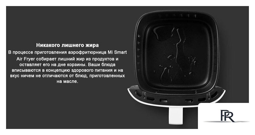 Аэрогриль (аэрофритюрница) Xiaomi Mi Smart Air Fryer 3.5L MAF02 (евровилка, белый) - Изображение №8 — Интернет-магазин ПроЗаказ