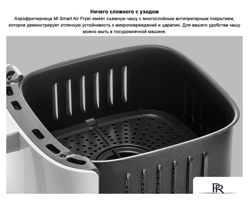 Аэрогриль (аэрофритюрница) Xiaomi Mi Smart Air Fryer 3.5L MAF02 (евровилка, белый) - Изображение №14 — Интернет-магазин ПроЗаказ