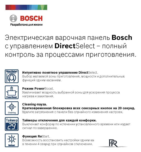 Варочная панель Bosch Serie 6 PKN651FP2E - Изображение №5 — Интернет-магазин ПроЗаказ