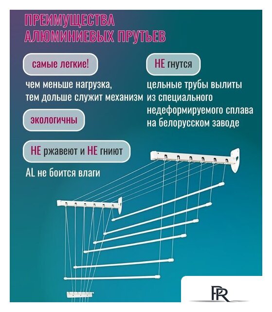 Сушилка для белья Comfort Alumin Лифт универсальное крепление 6x100см (алюминий/белый) - Изображение №5 — Интернет-магазин ПроЗаказ