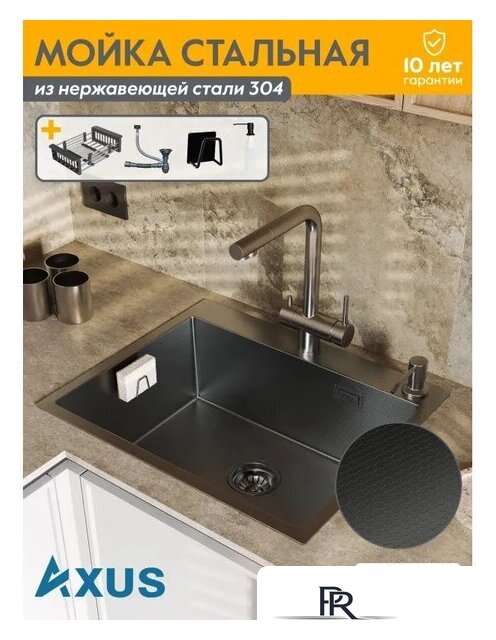 Кухонная мойка Axus LS-6050BD - Изображение №11 — Интернет-магазин ПроЗаказ