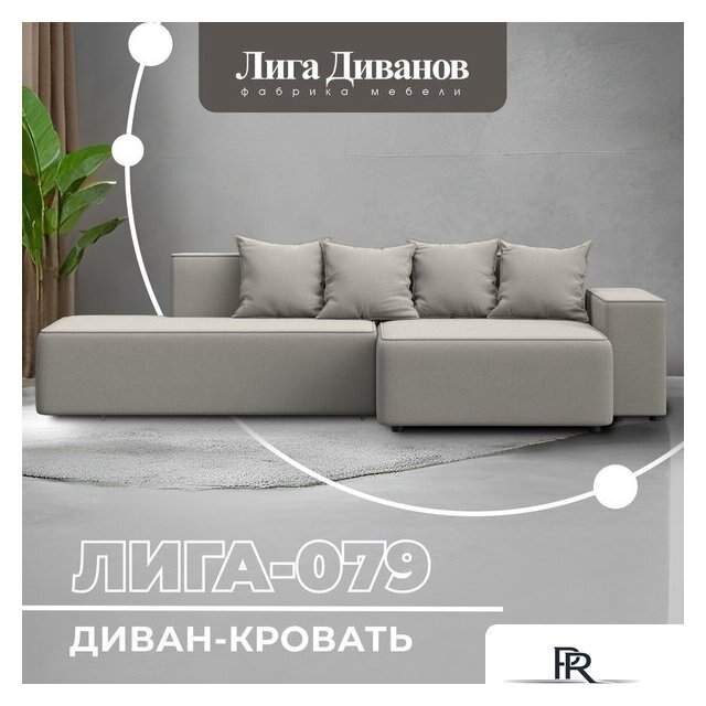 Угловой диван Лига диванов Лига-079 угол правый 129811 (рогожка амур 02 бежевый) - Изображение №2 — Интернет-магазин ПроЗаказ