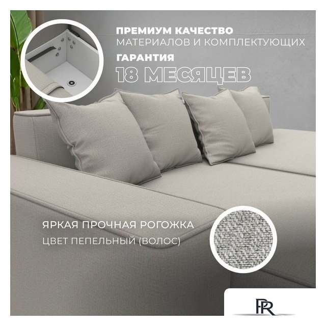 Угловой диван Лига диванов Лига-079 угол правый 129811 (рогожка амур 02 бежевый) - Изображение №6 — Интернет-магазин ПроЗаказ