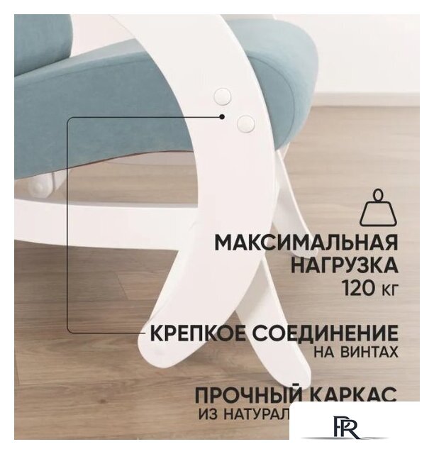 Кресло-глайдер Glider Модель 68М (мятно-зеленый/молочный дуб) - Изображение №6 — Интернет-магазин ПроЗаказ