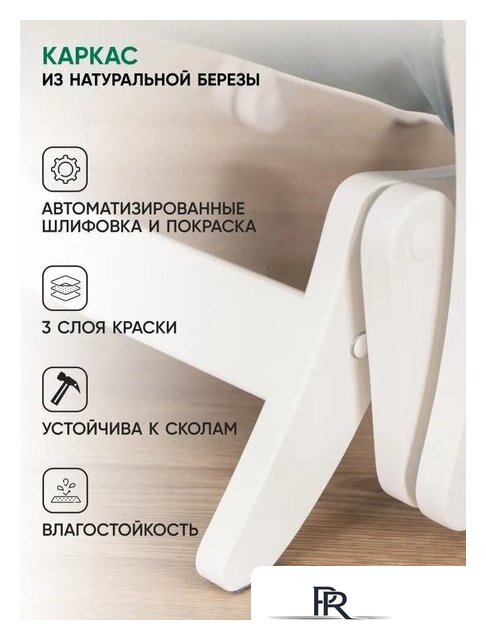 Кресло-глайдер Glider Модель 68М (мятно-зеленый/молочный дуб) - Изображение №5 — Интернет-магазин ПроЗаказ