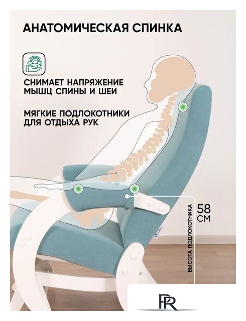 Кресло-глайдер Glider Модель 68М (мятно-зеленый/молочный дуб) - Изображение №3 — Интернет-магазин ПроЗаказ