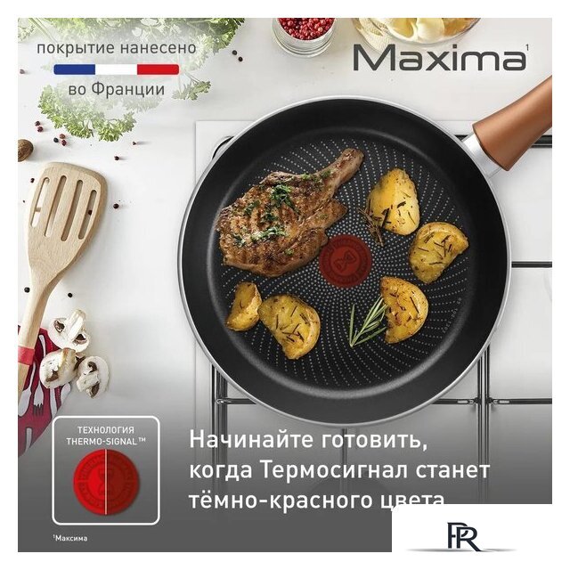 Сковорода Tefal Maxima 04228122 - Изображение №4 — Интернет-магазин ПроЗаказ
