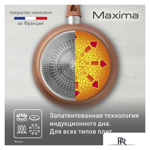 Сковорода Tefal Maxima 04228122 - Изображение №3 — Интернет-магазин ПроЗаказ