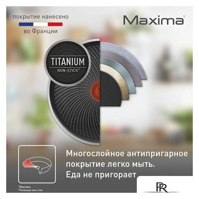 Сковорода Tefal Maxima 04228122 - Изображение №6 — Интернет-магазин ПроЗаказ