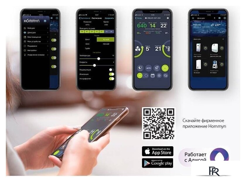 Проветриватель без нагрева Ballu Oneair ASP-200SP - Изображение №8 — Интернет-магазин ПроЗаказ