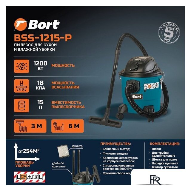Пылесос Bort BSS-1215-P - Изображение №7 — Интернет-магазин ПроЗаказ