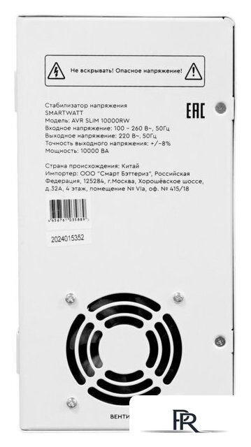 Стабилизатор напряжения SmartWatt AVR SLIM 10000RW - Изображение №8 — Интернет-магазин ПроЗаказ