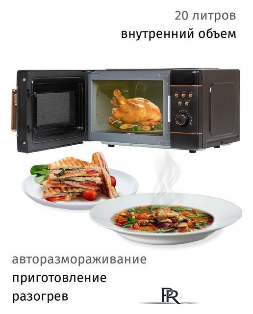 Микроволновая печь JVC JK-MW270D - Изображение №5 — Интернет-магазин ПроЗаказ