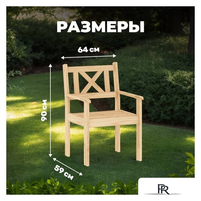 Кресло Sundays Ф-183.02 590x90x640 (мед) - Изображение №3 — Интернет-магазин ПроЗаказ