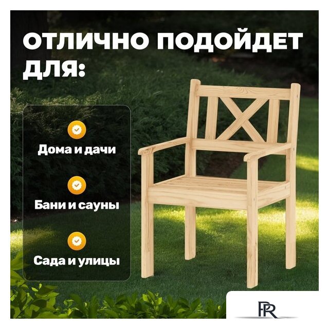 Кресло Sundays Ф-183.02 590x90x640 (мед) - Изображение №2 — Интернет-магазин ПроЗаказ