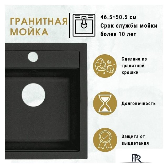Кухонная мойка ZorG Como 46 (черный опал) - Изображение №3 — Интернет-магазин ПроЗаказ