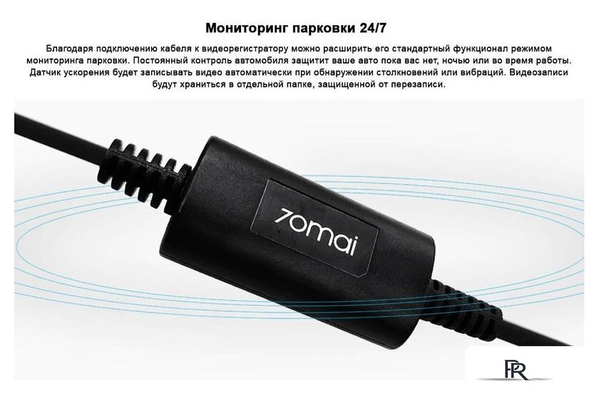 Кабель 70mai Hardware Kit UP03 - Изображение №3 — Интернет-магазин ПроЗаказ