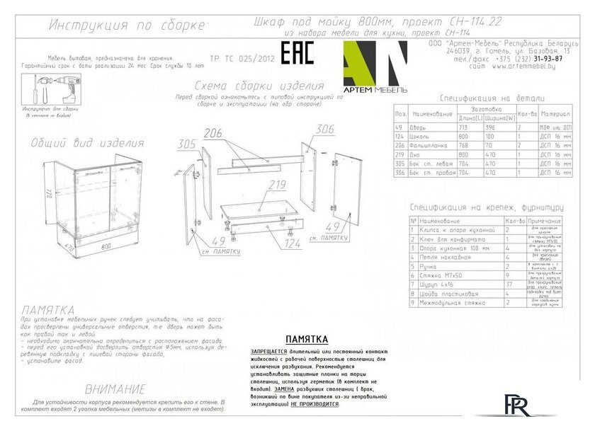 Шкаф напольный Артём-Мебель 800мм СН-114.22 (бетон спаркс) - Изображение №3 — Интернет-магазин ПроЗаказ