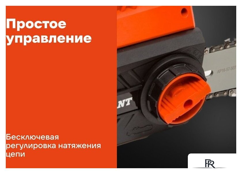 Электрическая пила Gigant GSAF-12 - Изображение №16 — Интернет-магазин ПроЗаказ