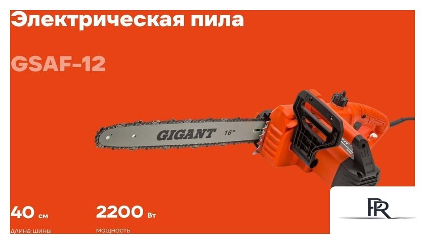 Электрическая пила Gigant GSAF-12 - Изображение №1 — Интернет-магазин ПроЗаказ