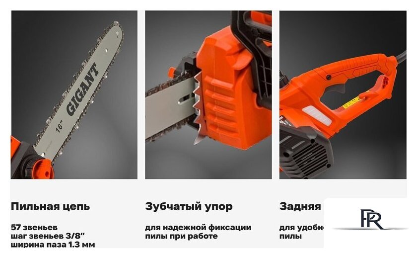Электрическая пила Gigant GSAF-12 - Изображение №15 — Интернет-магазин ПроЗаказ