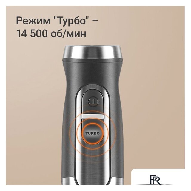 Погружной блендер Redmond (Редмонд) BH425 - Изображение №5 — Интернет-магазин ПроЗаказ