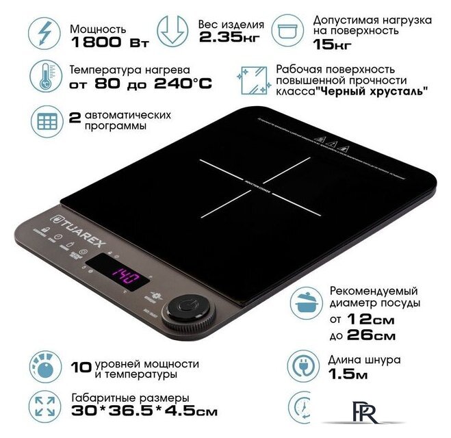 Настольная плита Tuarex TK-2728 - Изображение №3 — Интернет-магазин ПроЗаказ