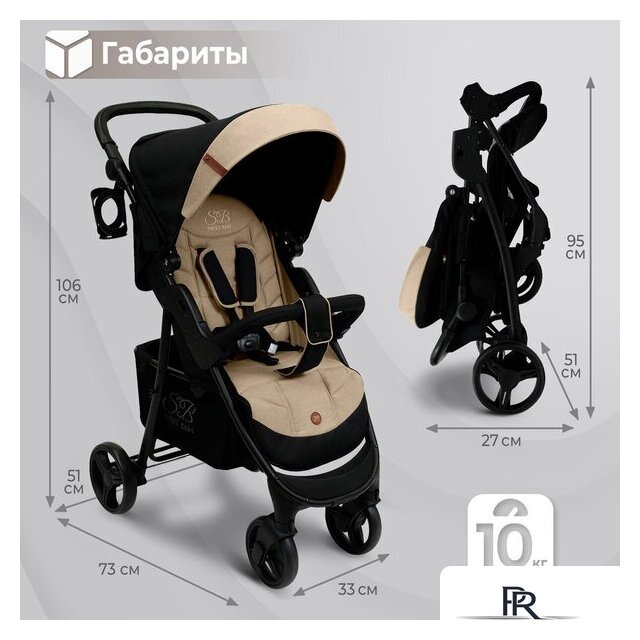 Коляска прогулочная «книга» Sweet Baby Rapido (beige) - Изображение №4 — Интернет-магазин ПроЗаказ