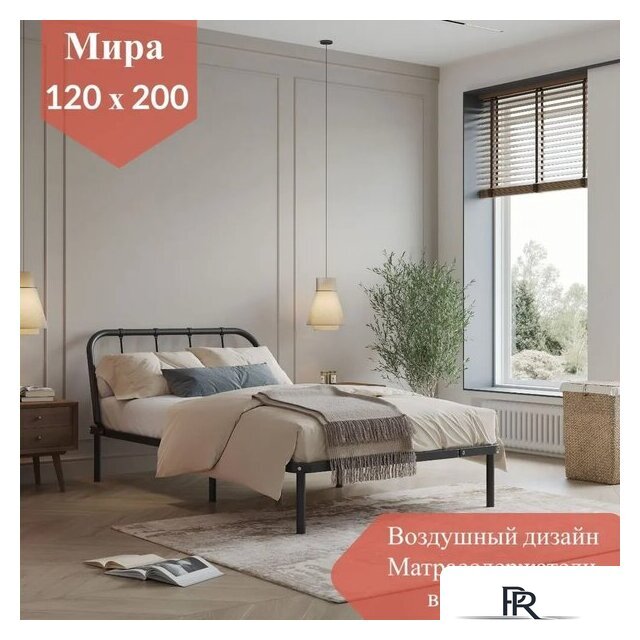 Кровать Домаклево Мира 120x200 (черный) - Изображение №7 — Интернет-магазин ПроЗаказ