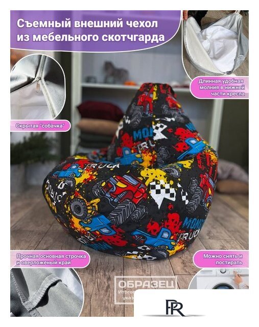 Кресло-мешок Flagman Груша Макси Г2.4-131 Сантона А01 - Изображение №3 — Интернет-магазин ПроЗаказ