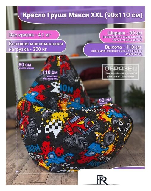 Кресло-мешок Flagman Груша Макси Г2.4-131 Сантона А01 - Изображение №5 — Интернет-магазин ПроЗаказ