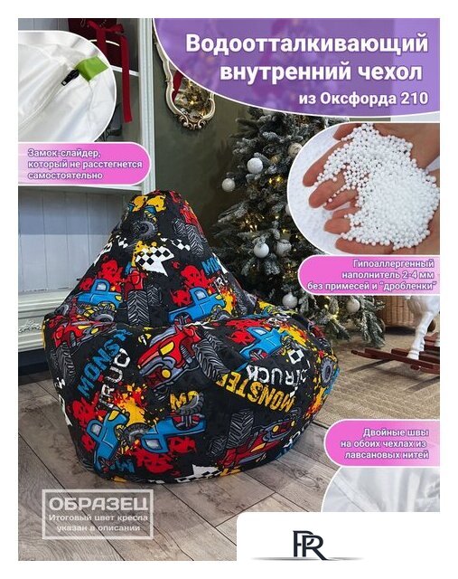 Кресло-мешок Flagman Груша Макси Г2.4-131 Сантона А01 - Изображение №4 — Интернет-магазин ПроЗаказ