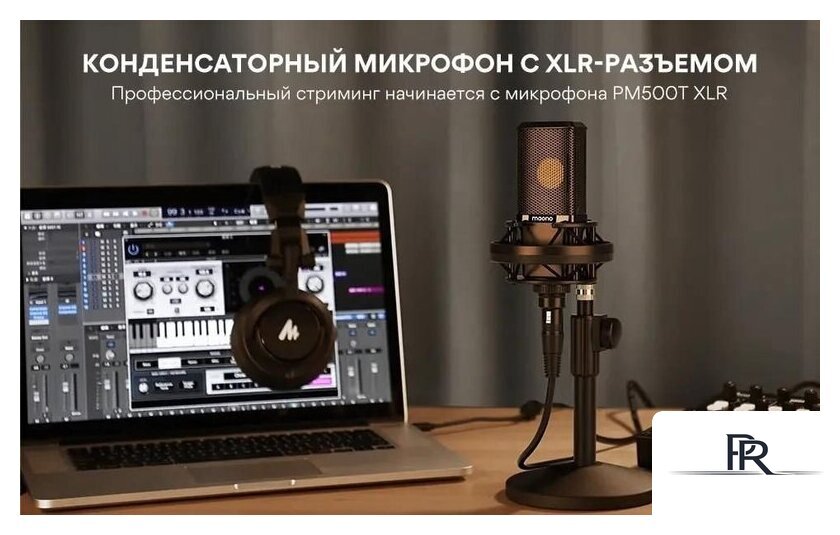 Проводной микрофон Maono PM500T - Изображение №9 — Интернет-магазин ПроЗаказ