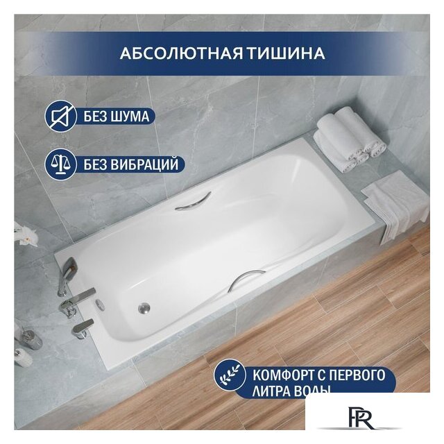 Ванна Lauter Regina 150х75 21014152 (с ручками) - Изображение №3 — Интернет-магазин ПроЗаказ